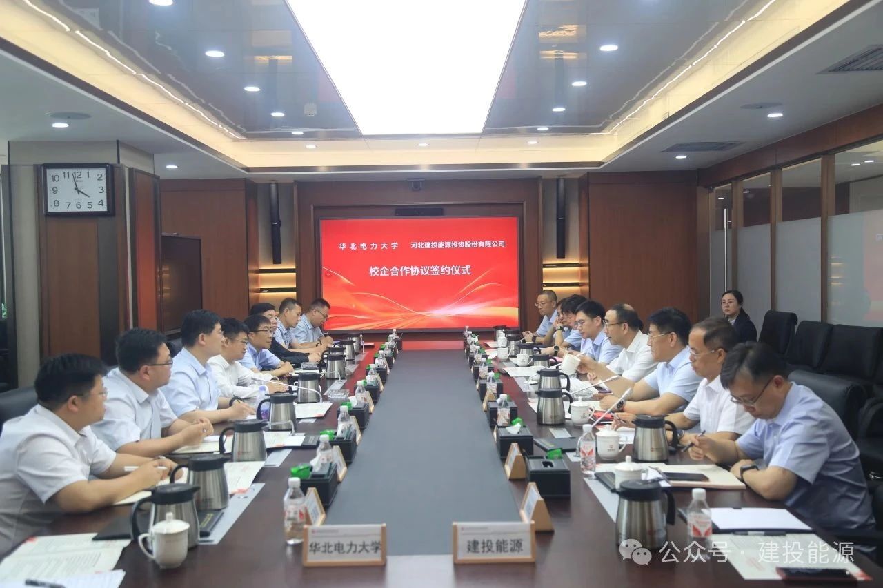 建投能源與華北電力大學簽署合作協(xié)議 共促能源產(chǎn)業(yè)創(chuàng)新發(fā)展